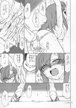 Page 10 of PRISONER 6 The song of the fake