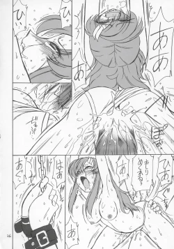 Page 25 of PRISONER 6 The song of the fake