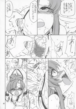 Page 37 of PRISONER 6 The song of the fake