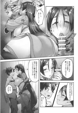 Page 12 of Chaldea Life