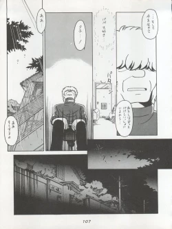 Page 107 of Hara Hara Dokei Triangle