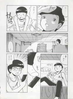 Page 110 of Hara Hara Dokei Triangle