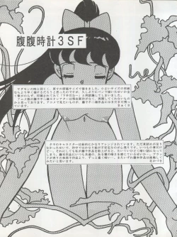 Page 113 of Hara Hara Dokei Triangle