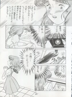 Page 25 of Hara Hara Dokei Triangle