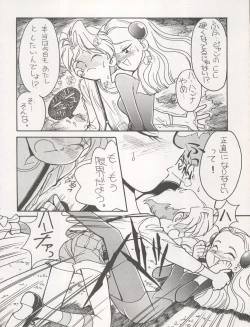 Page 54 of Hara Hara Dokei Triangle