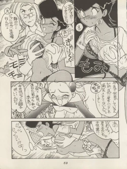 Page 59 of Hara Hara Dokei Triangle