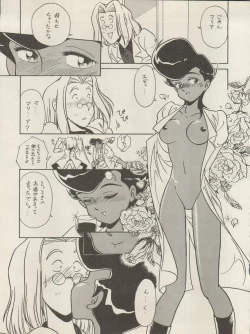 Page 69 of Hara Hara Dokei Triangle