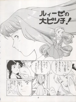 Page 6 of Hara Hara Dokei Triangle