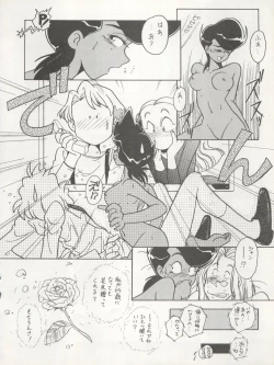 Page 72 of Hara Hara Dokei Triangle