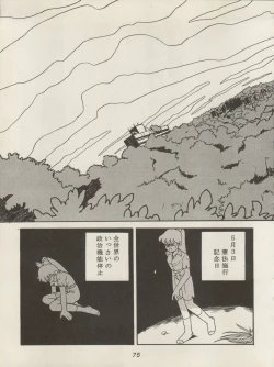 Page 75 of Hara Hara Dokei Triangle