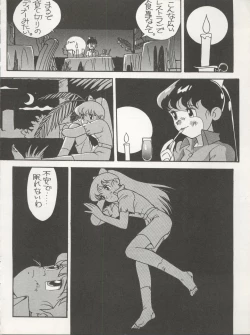 Page 78 of Hara Hara Dokei Triangle