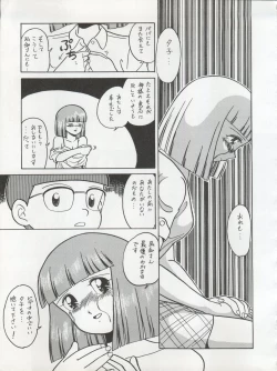 Page 95 of Hara Hara Dokei Triangle
