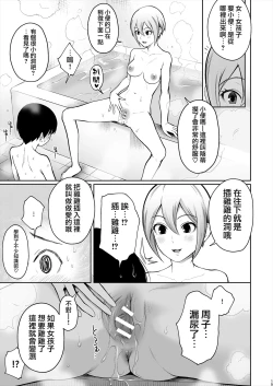Page 16 of Syuko Summer