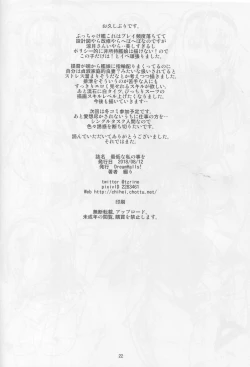 Page 21 of Saitei na Watashi no Koto o