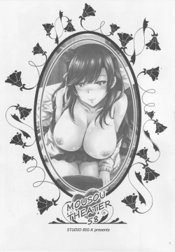 Page 2 of MOUSOU THEATER 58