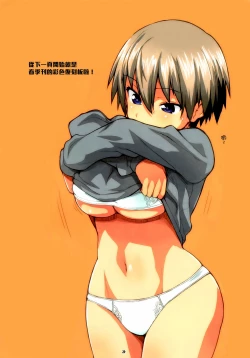 Page 20 of Lightning Speed + Omakebon