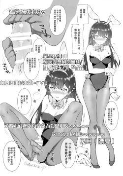 Page 18 of Iinchou True End