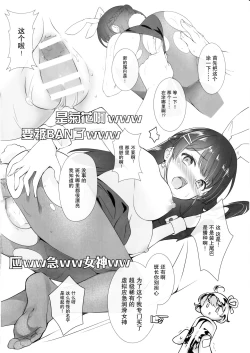 Page 20 of Iinchou True End