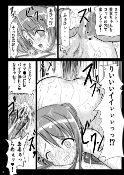 Page 16 of Mahoryou Ryoujoku Bu