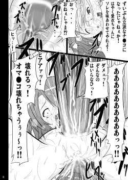 Page 22 of Mahoryou Ryoujoku Bu