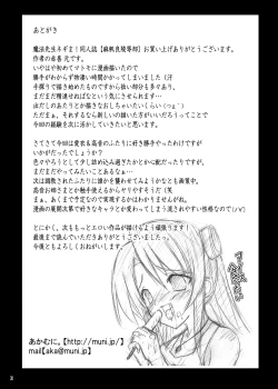 Page 30 of Mahoryou Ryoujoku Bu