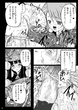 Page 8 of Ingoku no Yasoukyoku