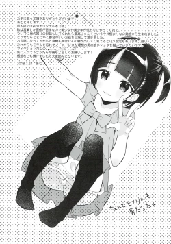 Page 21 of Gohoushi Assistant Akira-kun