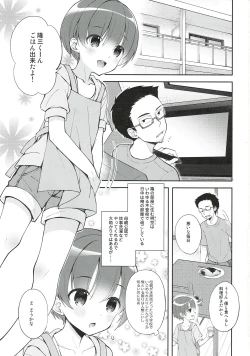 Page 3 of Gohoushi Assistant Akira-kun