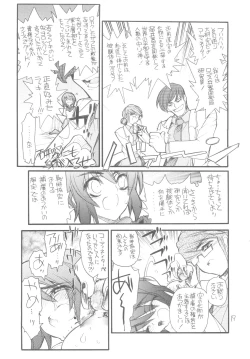 Page 18 of Lunamaria-sama Ikimaasu