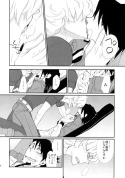 Page 13 of T&B Sairoku!