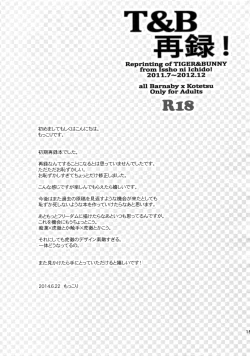 Page 156 of T&B Sairoku!