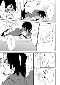 Page 38 of T&B Sairoku!