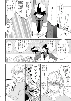 Page 29 of T&B Sairoku! 2