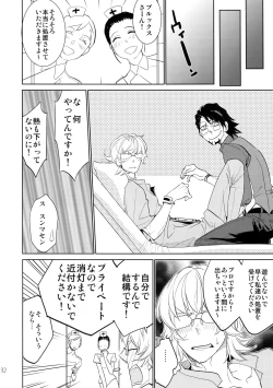 Page 31 of T&B Sairoku! 2