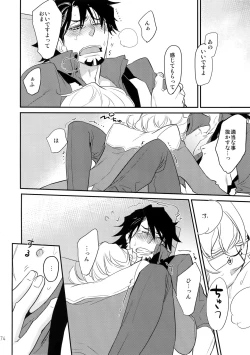 Page 73 of T&B Sairoku! 2