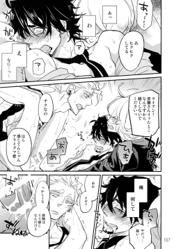 Page 106 of T&B Re-CRUSH!3