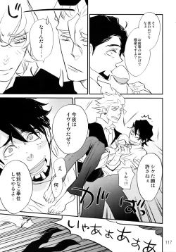 Page 116 of T&B Re-CRUSH!3