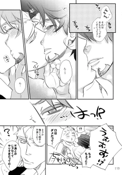 Page 118 of T&B Re-CRUSH!3