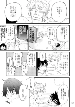 Page 148 of T&B Re-CRUSH!3