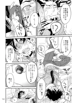 Page 159 of T&B Re-CRUSH!3