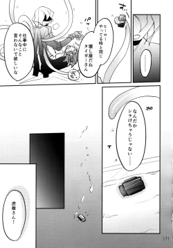 Page 170 of T&B Re-CRUSH!3