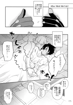 Page 174 of T&B Re-CRUSH!3