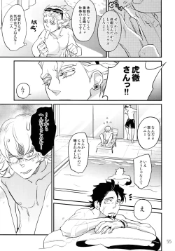 Page 54 of T&B Re-CRUSH!3