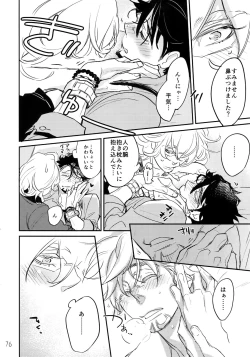 Page 75 of T&B Re-CRUSH!3