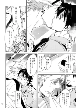 Page 95 of T&B Re-CRUSH!3