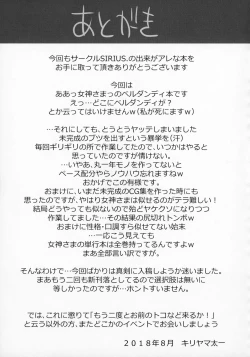 Page 24 of Megami Sama to Nobetsumakunashi