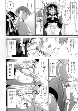 Page 3 of Kore zo Watashi no Goshujin-sama!!