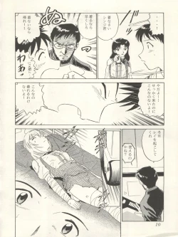 Page 8 of WELCOME! Vol. 1