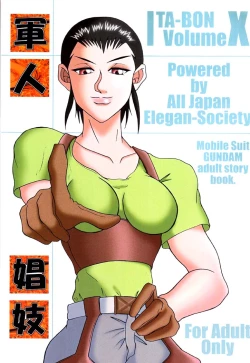 Page 33 of Gunjin Syohgi 2