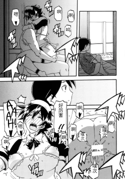 Page 14 of Akebi no Mi - Yuuko Katei